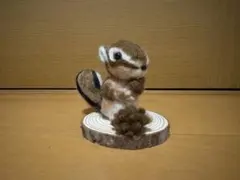 羊毛フェルト　シマリス