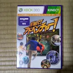XBOX360ソフト　KINECTアドベンチャー！