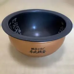 美品 綺麗 5.5合 RC-10VXK 東芝 炊飯器 釜 カマ 内釜 本丸鉄釜 - メルカリ