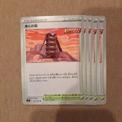 焼けた塔 ◇ L2 よみがえる伝説 078/080 | Mercari