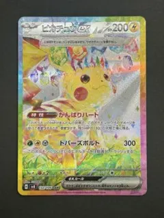 2026年最新】超電ブレイカー ピカチュウ sarの人気アイテム - メルカリ