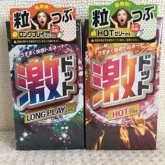 激ドット ロングプレイ ＆ ホットプレイ タイプ 8個入りのサムネイル