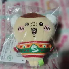 ちいかわ エニマイくじ くりまんじゅう D賞 ぬいぐるみキーホルダー