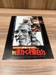 2026年最新】ポールニューマン 動く標的の人気アイテム - メルカリ