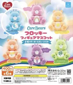 CareBears™　フロッキーフィギュアマスコット ベッドタイムベア