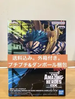 僕のヒーローアカデミア THE AMAZING HEROES DX 緑谷出久