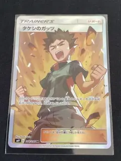 2025年最新】タケシのガッツの人気アイテム - メルカリ