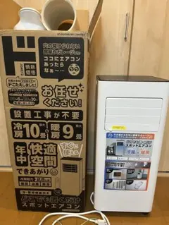 ドンキ】スポットクーラー【2024年製】SC-DQ2442-WH【送料込み
