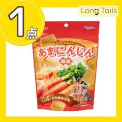 1袋　プチウエハー　あまにんじん　スドー　小動物おやつのサムネイル