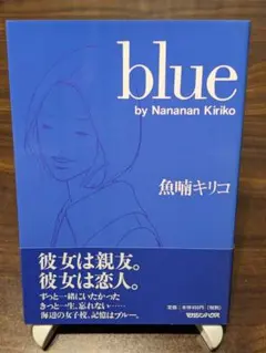 ※廃盤【新品未開封_貴重★】魚喃キリコ原作 市川実日子 小西真奈美  blue m78780998717_1.jpg?1685359626