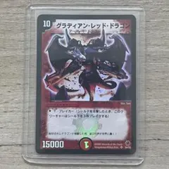 2026年最新】グラディアン・レッド・ドラゴンの人気アイテム - メルカリ