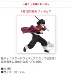 鬼滅の刃　ローソン　1番くじ　フィギュア2個セット