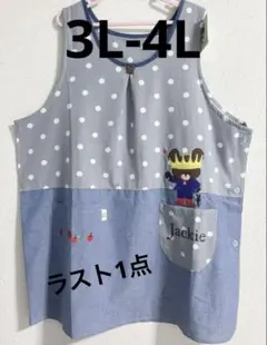 くまのがっこう　ルル　ロロ　大きい　サイズ　エプロン　保育士
