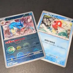 ポケカ151 コイキングモンスターボールミラー ギャラドスモンスター