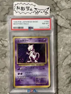 2026年最新】ミュウツー 旧裏 psa9の人気アイテム - メルカリ