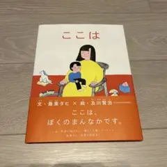 ここは