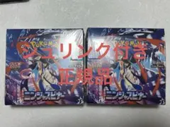 ニンジャスピナー 2BOX シュリンク付き - メルカリ