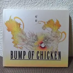 BUMP OF CHICKEN「ゼロ」 ファイナルファンタジー零式パッケージ版
