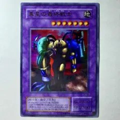 2026年最新】異星の最終戦士の人気アイテム - メルカリ