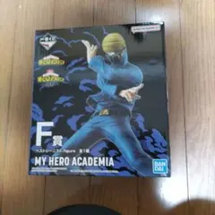 未開封　僕のヒーローアカデミア　意志　F賞　ベストジーニスト　フィギュア