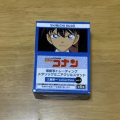 名探偵コナン　場面写トレーディングメタリックミニアクリルスタンド　工藤新一