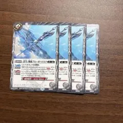 未使用 Vジャンプ7月特大号 バトルスピリッツ 蒼穹ノ銀槍ブルー