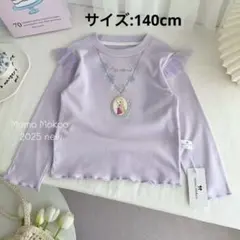 新品！新作！ネックレス風 プルオーバー、ラプンツェル、プリンセス 長袖Tシャツ