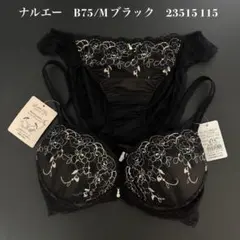 ブラック　B75/M ナルエー　ブラショーツセット 23515 115のサムネイル