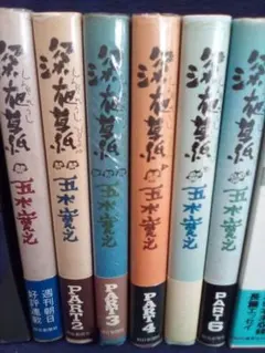 五木寛之エッセイ全集 1巻～12巻 全巻セット 初版 月報 しおり - メルカリ