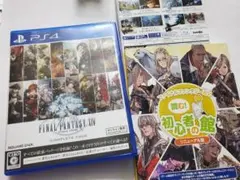 ファイナルファンタジーXIV FFXIV コンプリートパック 初心者の館