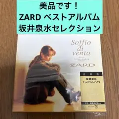 Soffio di vento Best of IZUMI SAKAI ベスト