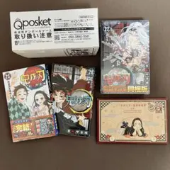 鬼滅の刃 20、22、23巻 特典付きセット