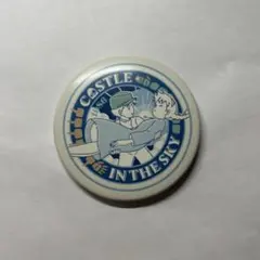 ジブリ缶バッジ「天空の城ラピュタ」