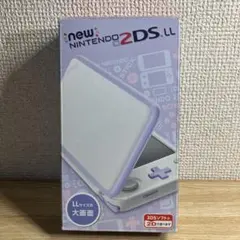 Newニンテンドー2DS LL ホワイト×ラベンダー