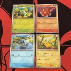 【ポケモンカード】モンスターボールミラー 4枚セット プロモカード