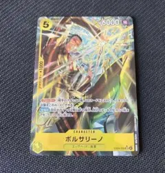 【最安値】ボルサリーノ　黄猿　SRパラレル　エッグヘッドクライシス