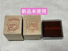 パンどろぼう　はんこ　2個セット