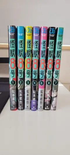 怪獣8号 漫画7巻セット 1～7