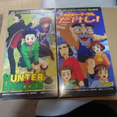 2025年最新】hunter×hunter vhsの人気アイテム - メルカリ