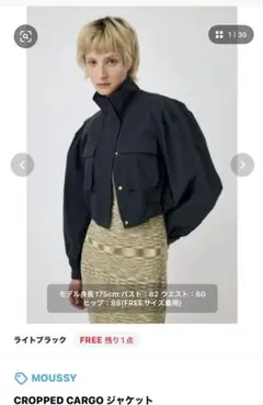 MOUSSY CROPPED CARGOジャケット