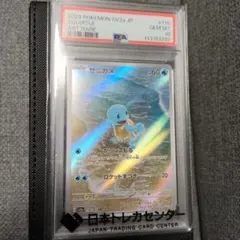 PSA10】ゼニガメ AR SV2a ポケモンカード151 170/165 - メルカリ
