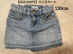 【OLD NAVY】 ライトブルーデニムスカートのサムネイル