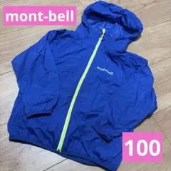 mont-bell アウトドアジャケット ウィンドブレーカー 100cm