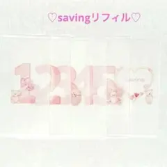 b8 リフィル キャンディ グミ風ベア バインダー 家計管理 貯金 saving
