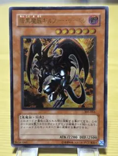 2026年最新】暗黒魔族ギルファーデーモン レリーフの人気アイテム