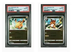 ✨PSA10✨ ピカチュウ ライチュウ 連番 ゴールデンボックス S8a-G ⑤