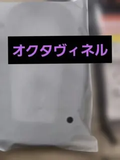 ツイステ 一番くじ B賞 アクスタポーチ オクタヴィネル