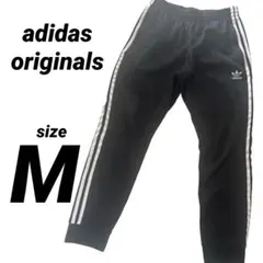 【 adidas originals アディダス 】ジャージ トラックパンツ　M