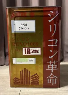 シリコンREVO 500-IR リガールブラウン - メルカリ