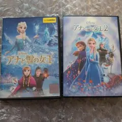 アナと雪の女王1.2 　DVD2点セット